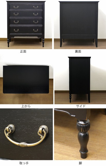 2022送料無料 ワイドチェスト 4段 アンティーク調 ノワール 幅70cm ( 送料無料 たんす タンス アンティーク チェスト 棚 ロマンチック ゴシック の通販はau PAY マーケット - リビングート|商品ロット 100%新品お得