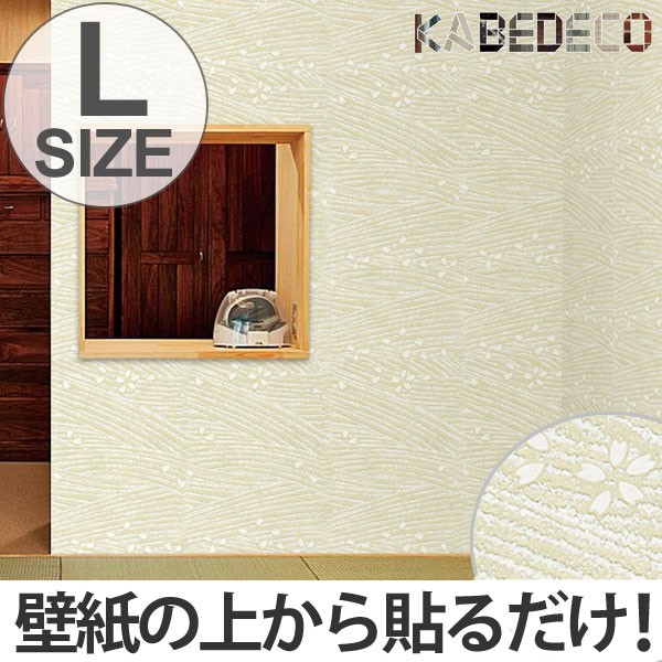 セール品 壁紙 はがせる シール カベデコ Kabedecoステッカー 250cm 枯山水 送料無料 壁紙シール インテリアシール 和室 ウォールシール 人気定番 Www Iacymperu Org