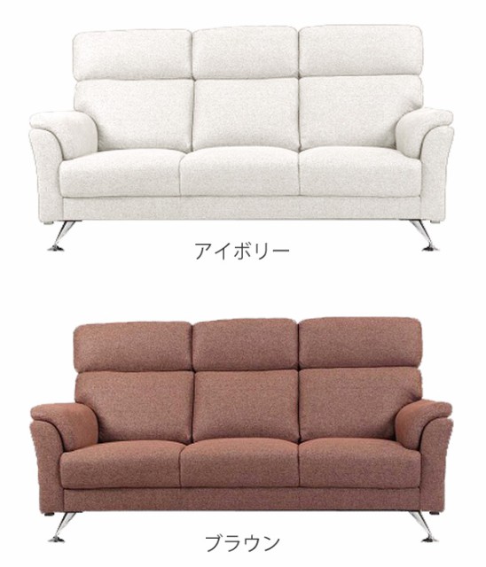 定番人気 ■在庫限り・入荷なし■ソファ 布張り フェザー 3人掛けの通販はau PAY マーケット - リビングート|商品ロットナンバー:273243487 大得価定番