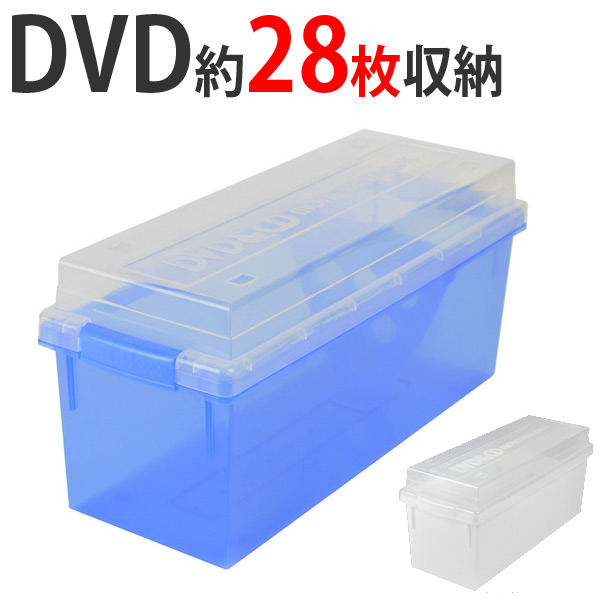 収納ケース メディア収納ボックス Dvd Cdケース メディアケース フタ付き プラスチック製 収納 仕切り板付き 積み重ね スタッキンの通販はau Wowma ワウマ リビングート 商品ロットナンバー