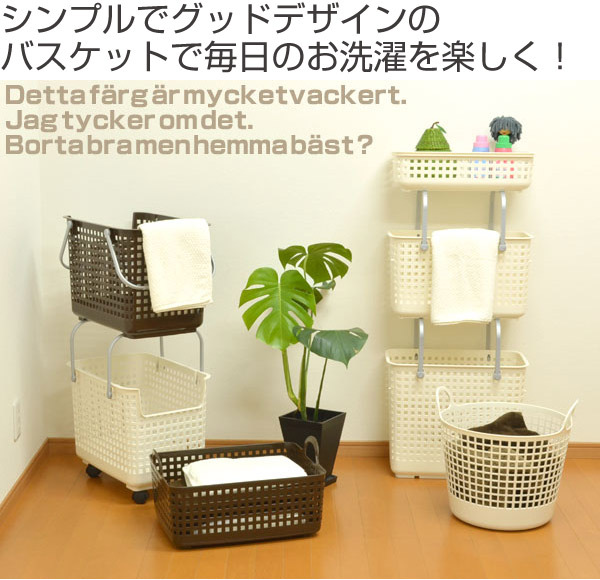 ランドリーバスケット スカンジナビア バスケット Ss 四角 ランドリーボックス 洗濯かご 脱衣かご ランドリーラック 洗濯物入れ の通販はau Pay マーケット リビングート 商品ロットナンバー