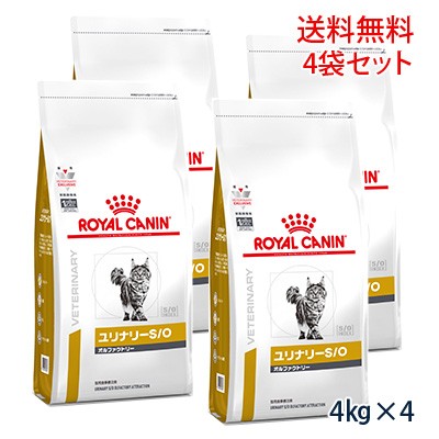 史上最も激安 C ロイヤルカナン猫用 ユリナリーs O オルファクトリー ドライ4kg 4袋セット 楽天ランキング1位 Www Sparknews Com