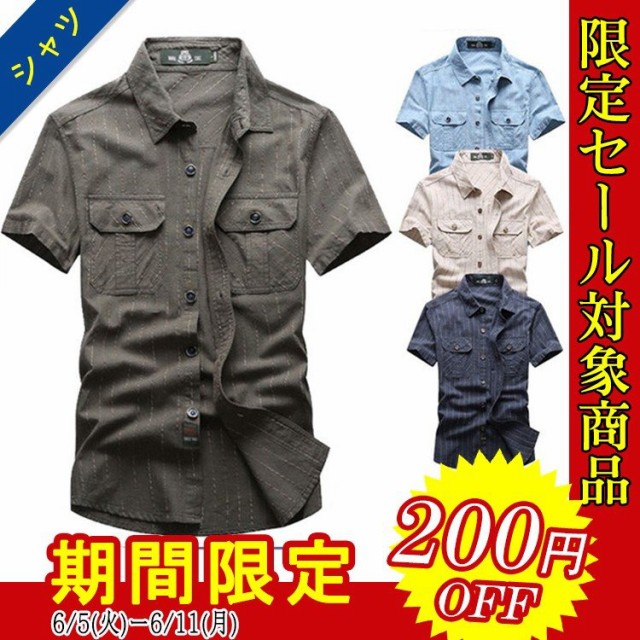 半袖シャツ カジュアルシャツ メンズ 前開き ボタンダウン 無地 ストライプ 胸ポケット ノーアイロン 大きいサイズ 夏 新作の通販はau Wowma ワウマ Lindo 商品ロットナンバー 半袖シャツ カジュアルシャツ メンズ 前開き ボタンダウン 無地 ストライプ 胸ポケット ノーアイロン 大きいサイズ 夏 新作の通販はau Wowma ワウマ Lindo 商品ロットナンバー