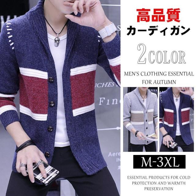 カーディガン メンズ ニットジャケット ニットセーター ニットカーディガン アウター 秋冬 セーター 編み タートル 大きいサイズの通販はau Wowma ワウマ Lindo 商品ロットナンバー