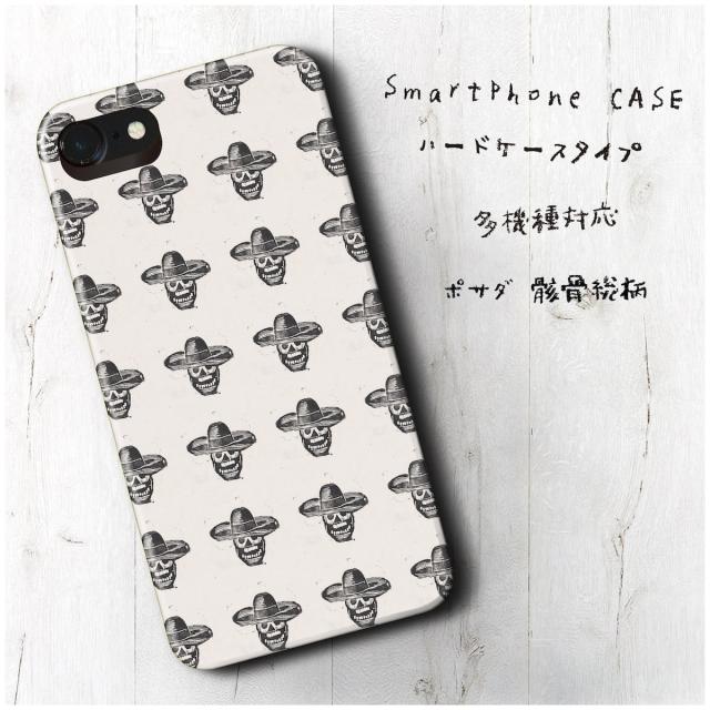 Iphone7 ケース ポサダ 骸骨総柄 ゆるキャラ 多機種対応 スマホケース 人気 個性的 Auの通販はau Wowma ワウマ Naturemate 商品ロットナンバー