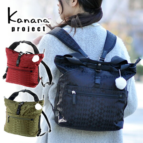 売れ筋 送料無料 カナナプロジェクト リュックサック デイパック マーケット トラベルリュック Pay カナナモノグラム レディース 人気 パネルshop アイピーエス 3c84ca86 Andersonareaymca Org