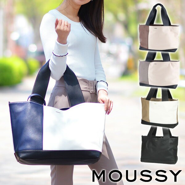 代引可 送料無料 マウジー Pay Moussy トートバッグ マーケット L Pachiwork Shirink パッチワークシュリンク M レディース P10 母の日 ショッピング ドゥビアン 6446b5e8 Andersonareaymca Org