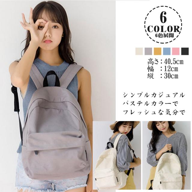 メール便送料無料 韓国風 リュックサック デイパック シンプルデザイン レディース メンズ マザーズバッグ バックパック 黒 ブラック 全6色 シンプル カジ Expectation Www Endocenter Com Ua