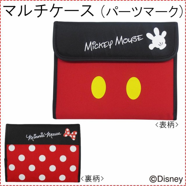 Disney ディズニー マルチケース ミッキーミニー パーツマーク ジャバラタイプ Dms 25