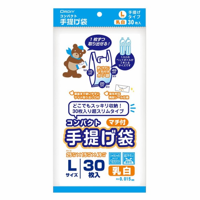 クーポン発行 オルディ コンパクト手提げポリ袋l 乳白30p 60冊 数量限定 Mawaredenergy Com