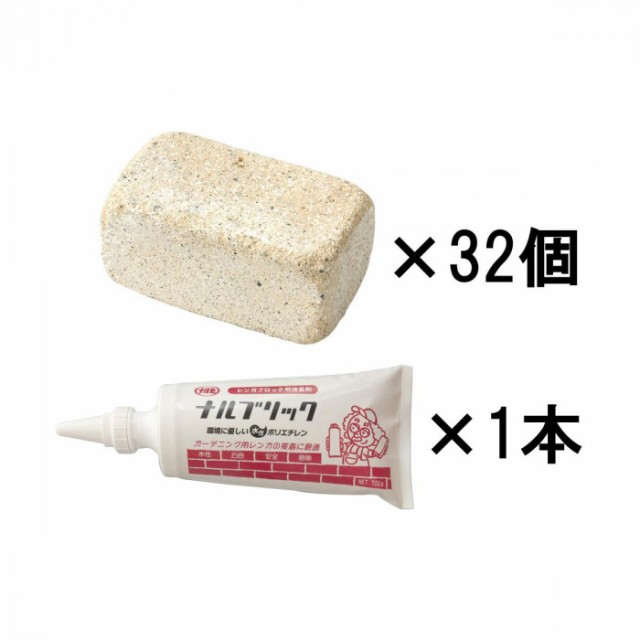 お歳暮 ガーデニングレンガ ミニレンガブロック レンガブロック 花壇 32個 接着剤付 55 以上節約 Olsonesq Com