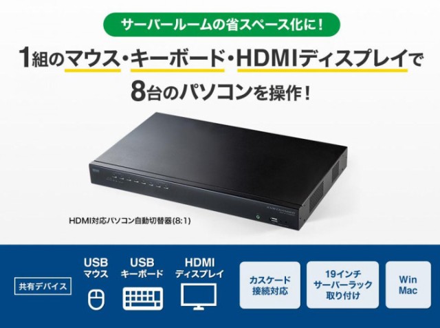 いてドライ HDMI対応パソコン自動切替器 PAY マーケット - PocketCompany6｜商品ロットナンバー：510341608 8:1 SW-KVM8HUの通販はau することで
