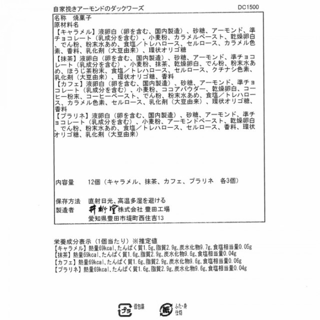 限定品人気 井桁堂 PAY マーケット - PocketCompany6｜商品ロット
