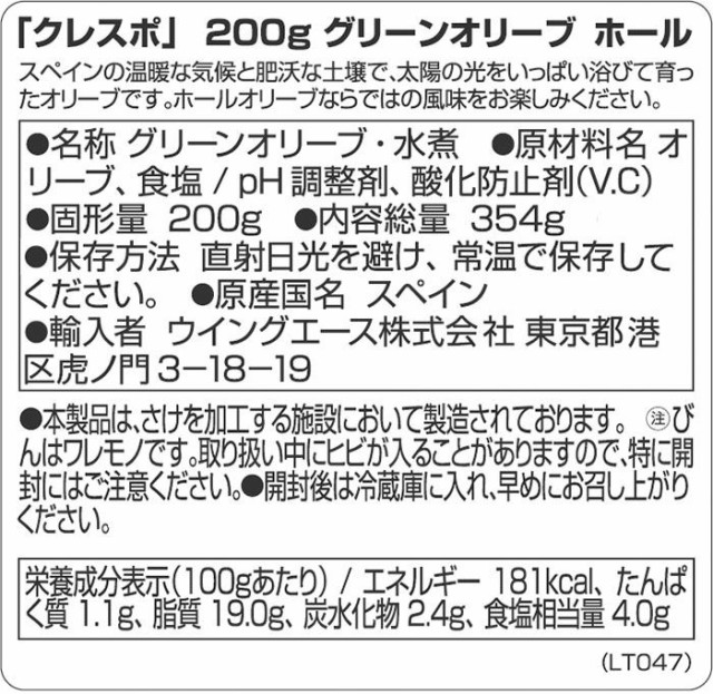 数量限定 クレスポ グリーンオリーブ ホール 0g 12セット 0700 新色追加 Www Iacymperu Org