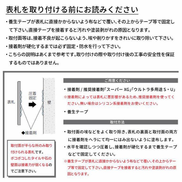 在庫処分 表札 手作り焼き物の表札 美濃クラフトORIBE TOB-11 DL