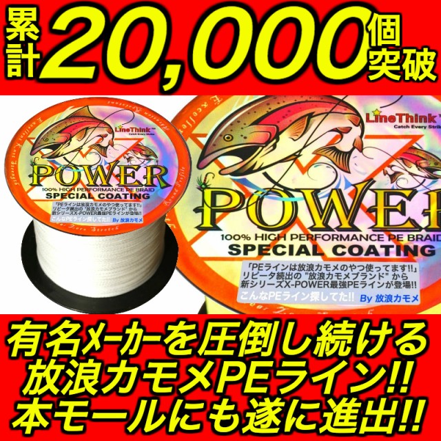 13時まで当日出荷 送料無料 ポイント10倍 プロも愛用 通販 放浪カモメオリジナル Peライン 300m クリアホワイト 0 4号 10号の通販はwowma ワウマ アウトドア ホビー専門店 ウミネコ 商品ロットナンバー