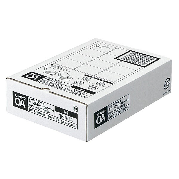 コクヨ カラーLBP＆PPC用 紙ラベル A4 18面 500枚 (LBP-F7161-500N)