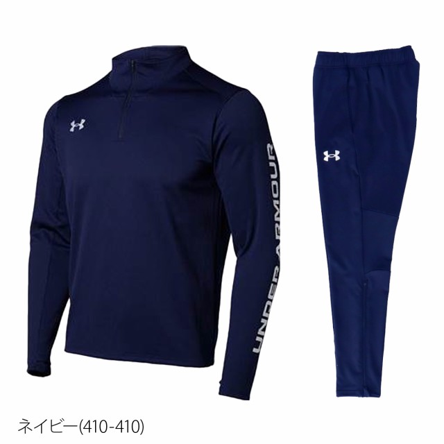 アンダーアーマー ジャージ 上下セット メンズ UNDER ARMOUR ハーフジップ トレーニングウェア 1365019 21SSの通販は