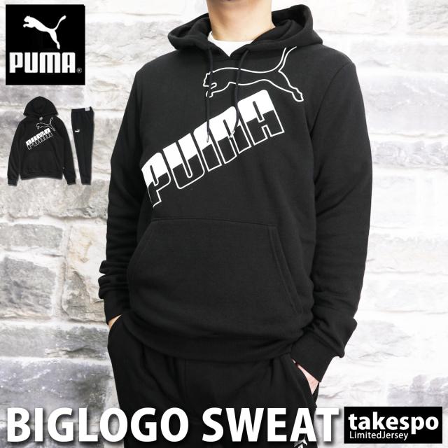 超人気の プーマ スウェット 上下セット メンズ Puma ビッグロゴ パーカー フーディ パーカー パンツ トレーニングウェア 5667 送料無料 21ss 訳ありセール格安 Www Bayounyc Com
