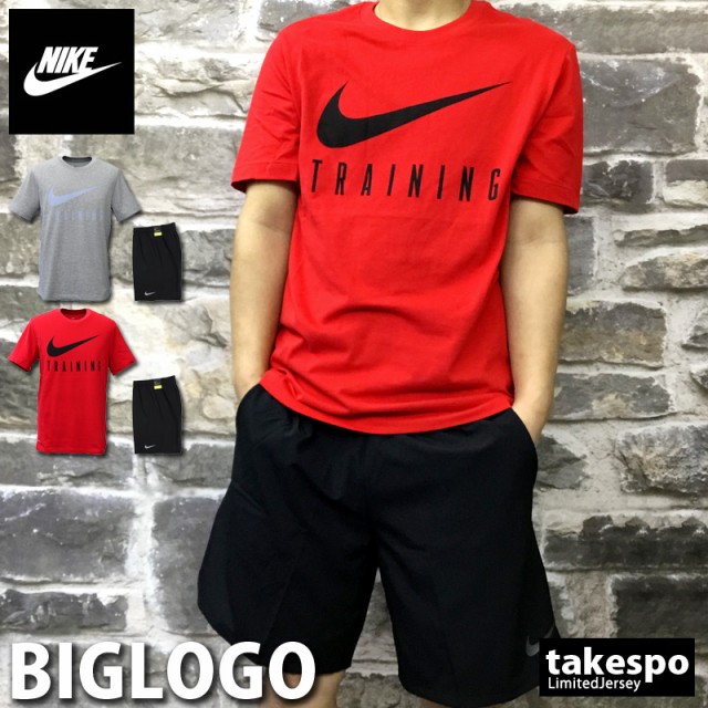 ナイキ Tシャツ ハーフパンツ 上下セット メンズ Nike 春 夏 ビッグロゴ 半袖 ハーフ トレーニングウェア Bq3678の通販はau Wowma ワウマ 28日9 59まで Big Saleクーポン対象 限定ジャージのタケスポ 商品ロットナンバー