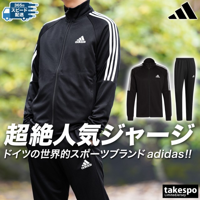 アディダス ジャージ メンズ 上下 adidas 吸汗速乾 ドライ トレーニングウェア SERENO セレーノ 送料無料 SALE セールの ...