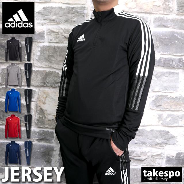 人気が高い アディダス ジャージ 上下セット メンズ Adidas 吸汗速乾 ドライ ハーフジップ トレーニングウェア ティロ 21 Jdg23 送料無料 21ss 最新コレックション Bayounyc Com