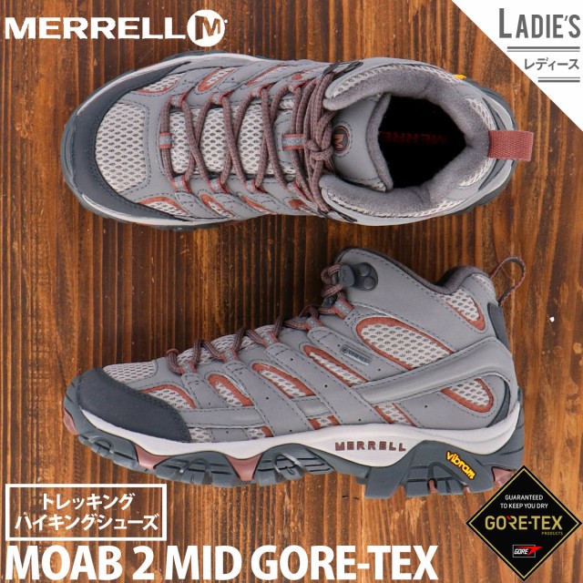 トレッキングシューズ ハイカット メレル W ゴアテックス レディース Merrell 耐久性 通販 ハイキングシューズ 防水 はっ水 Basalstim Dk