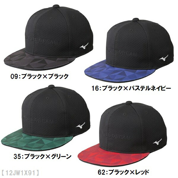 ミズノ ブランドアンバサダーモデル フラットキャップ 帽子 野球 スポーツキャップ Mサイズ Lサイズ 12jw1x91の通販はau Pay マーケット メジャースポーツ 商品ロットナンバー