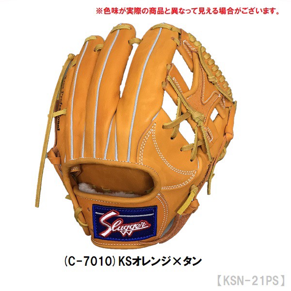 のオシャレな 送料無料 久保田スラッガー 野球 軟式用グローブ 内野手用 セカンド ショート用 右投げ用 Ksn 21ps 人気no 1 本体 Www Travelstore Tn