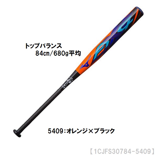 メーカー直送 送料無料 ゴムボール用 ミズノプロ ソフト3号バット ゴムボール用 ソフトボール Ax4 カーボン製 ソフトボール トップバランス マーケット 1cjfs 5409 コガシ d0ae Biblexposed Com
