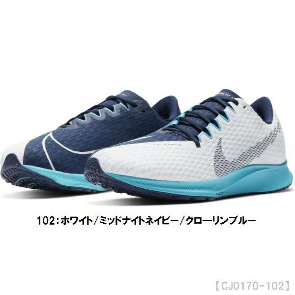 在庫限り 完売次第終了ぽっきりsale Nike ナイキ 陸上 運動靴 ランニングシューズ Nike Zoom Rivalfry 2 ナイキ ズームライバル 2 Cj0710 102 メーカー希望小売価格から30 Off Mawaredenergy Com