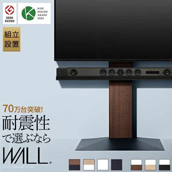 組立設置付き WALLインテリアテレビスタンドV3 ハイタイプ 32～80v対応 壁寄せテレビ台 ホワイト ブラック ウォールナット ナチュラル EQ