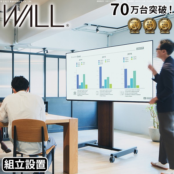 組立設置付き WALLインテリアテレビスタンドPRO アクティブ 32~80v対応 デジタルサイネージ対応 ハイタイプ キャスター付き 移動式 自立