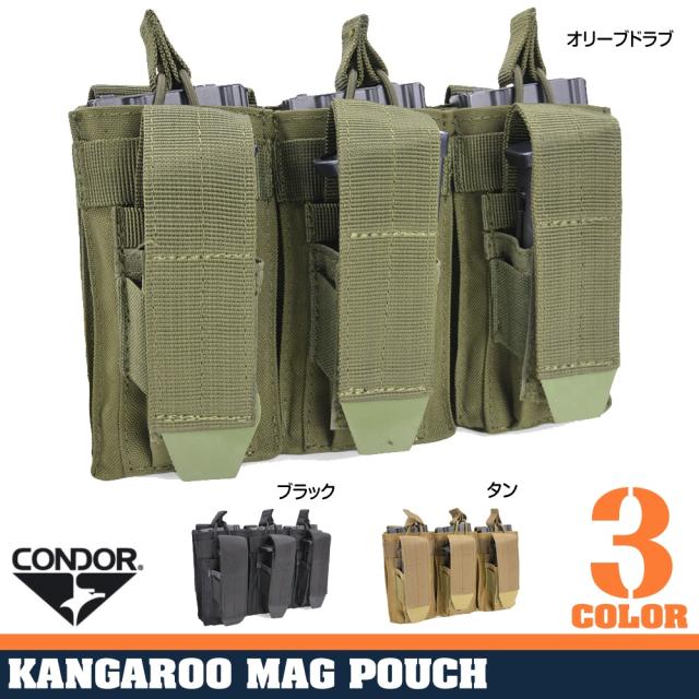 CONDORピストル&M4/M16マグポーチMA55トリプルカンガルー