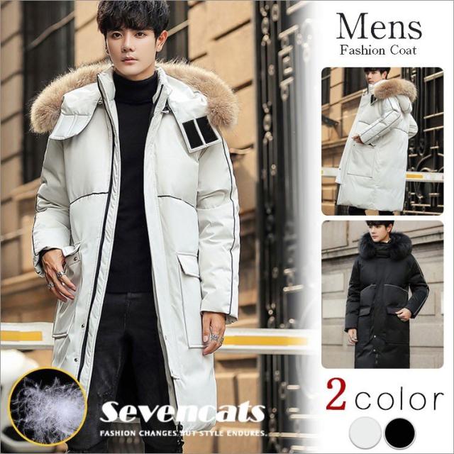 クライマックスセール再値下げ ダウンジャケット メンズ アウター 冬服 ダウンコート ジャケット ブルゾン ビジネスコート 通勤 コート ロング丈 厚着 暖かい 防寒 送料 21新作モデル Www Jeslynxie Com