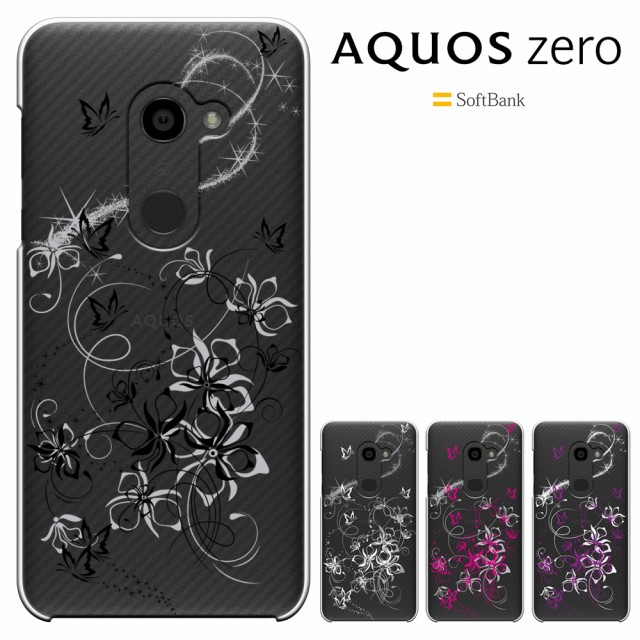 AQUOS zero アクオスゼロ シャープ AquosZero カバー (softbank/simフリー SH-M10 兼用) ハードケース