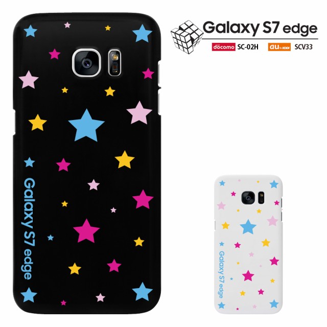 Galaxy S7 Edge Sc 02h カバー ギャラクシー S7 エッジ Scv33 ケース Sc02h カバー ケース かわいい きれいの通販はau Pay マーケット スマート天国 商品ロットナンバー