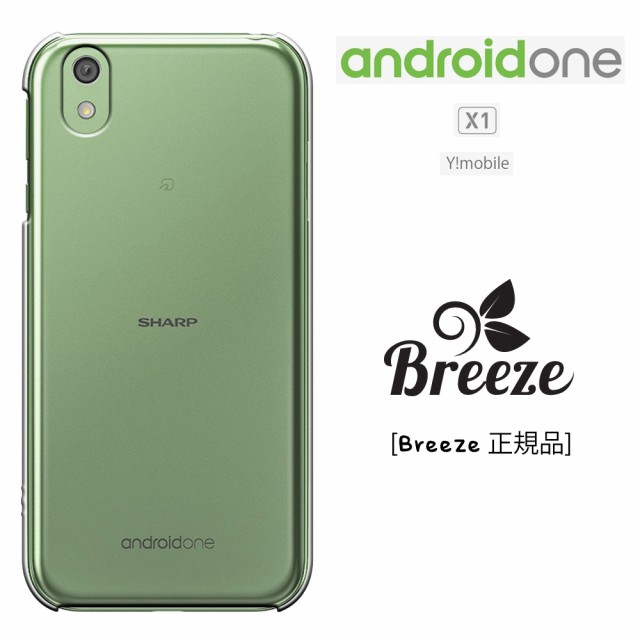Android One X1 ケース android onex1 カバー onex1ケース アンドロイドワン X1 ハードケース 携帯 カバー