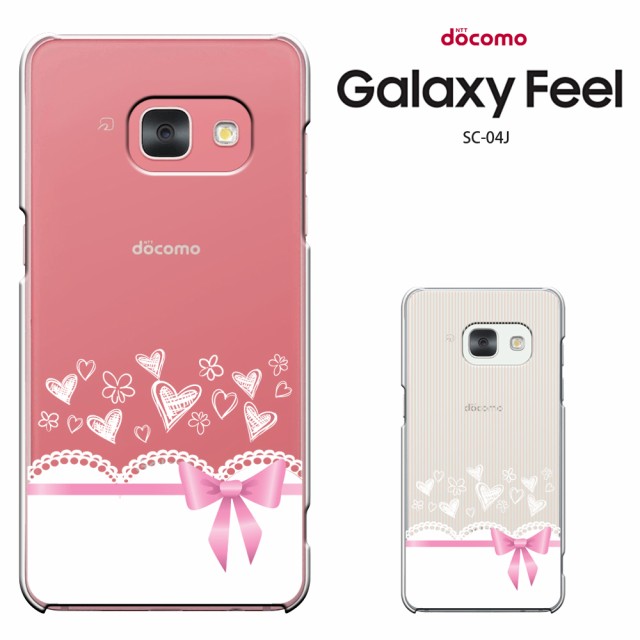 Samsung Galaxy Feel Sc 04j ケース ギャラクシーフィール Sc04j カバーケース ハードケース カバー きれい かわいいの通販はau Pay マーケット スマート天国 商品ロットナンバー