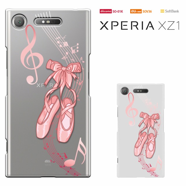 Xperia Xz1 So 01k Sov36 ケース エクスペリア カバー Xperiaxz1 ハードケース カバー So01k 携帯 カバー かわいい きれいの通販はau Pay マーケット スマート天国 商品ロットナンバー