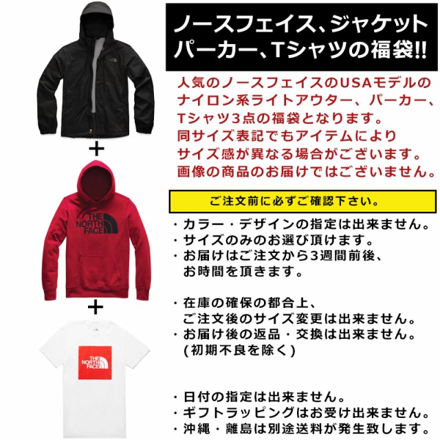 サイズのた ノースフェイス The North Face 送料無料 メンズ ブランド 福袋 21 取の通販はau Pay マーケット ジェットラグ 商品ロットナンバ 福袋 メンズ ジャケット Tシャツ パーカー 3点セット Usaモデル ません