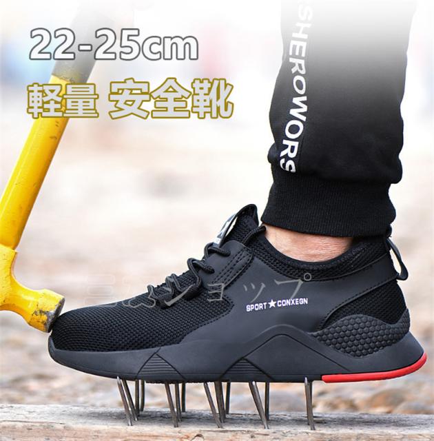 即納特典付き 安全靴 作業靴 スニーカー おしゃれ メンズ レディース 通気 軽い 踏み抜き防止 滑りにくい 大きい 軽量 つま先保護 男女兼用 作業用品 爆熱 Simasenegal Cilss Int