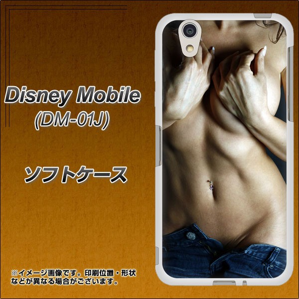 docomo Disney Mobile DM-01J 豪華な TPU ソフトケース やわらかカバー ディズニー DM01J モバイル 602 ボディライン 素材ホワイト 春のコレクション
