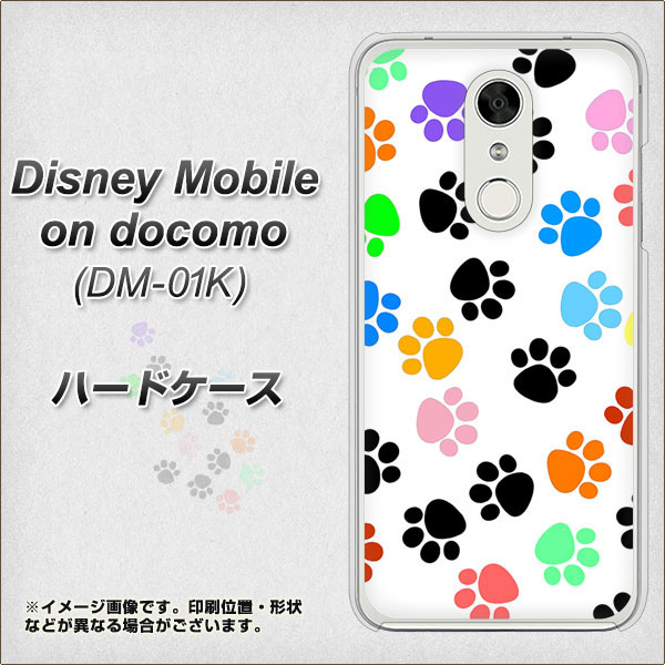 Disney Mobile On Docomo Dm 01k ハードケース カバー Dm01k用 ディズニー モバイル 1108 最高級 素材クリア あしあとカラフル