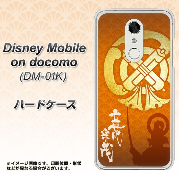 Disney Mobile on docomo DM-01K ハードケース / カバー【AB819 立花宗茂 素材クリア】（ディズニー モバイル DM-01K/DM01K用）