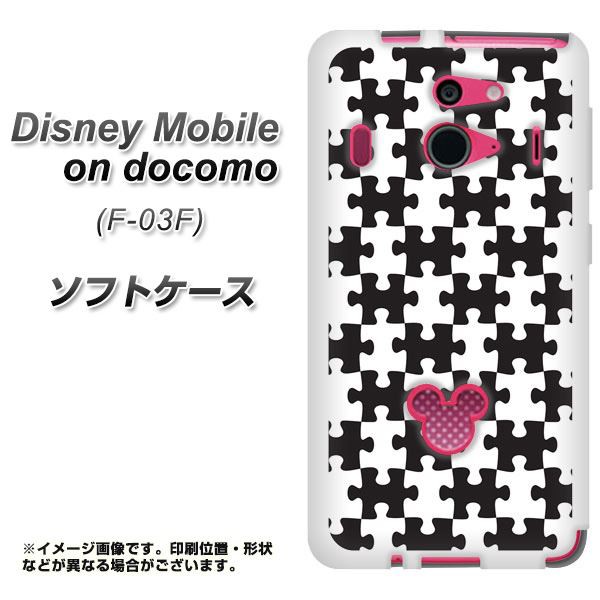 Disney Mobile on docomo F-03F TPU ソフトケース / やわらかカバー【IB903 ジグソーパズル_モノトーン 素材ホワイト】 UV印刷 （ディズ