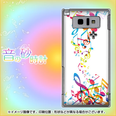 Au Aquos Phone Is14shケース 319 音の砂時計 クリアケース Uv印刷 Is14sh用 高解像度版の通販はau Pay マーケット スマホケースの店 けーたい自慢 商品ロットナンバー 168083721