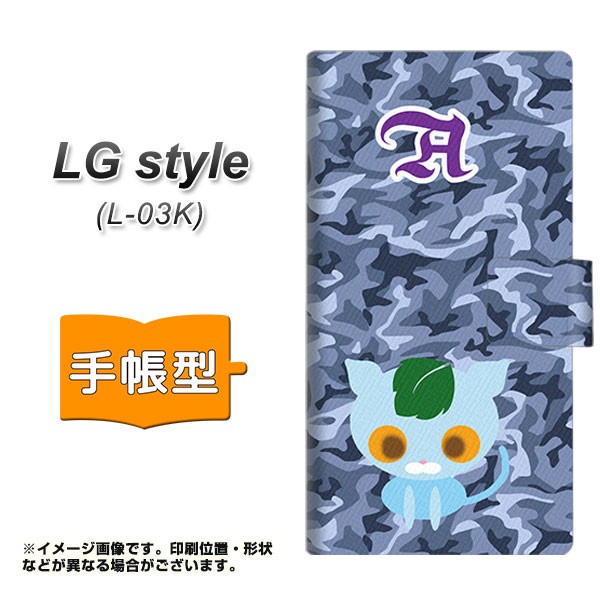メール便送料無料 docomo 最新デザインの LG style L-03K 手帳型スマホケース ドコモ 横開き YA877 5☆好評 L03K用 アンコローニャ02迷彩