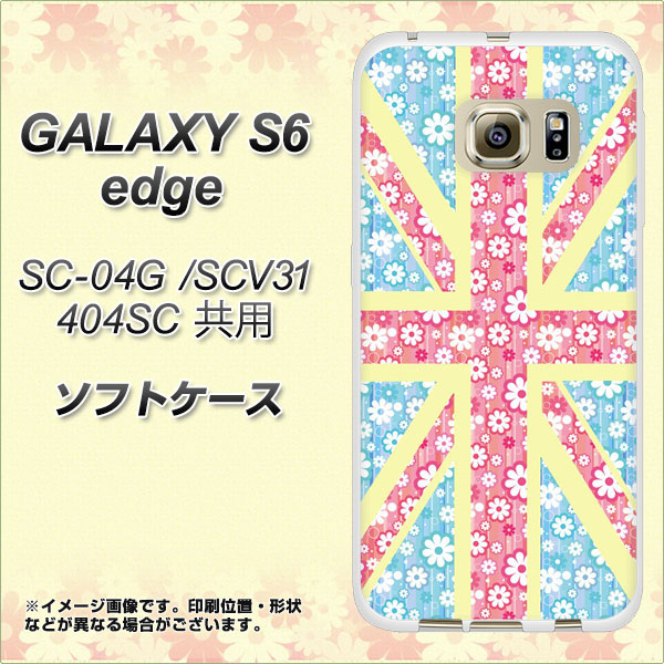 Galaxy S6 Edge Sc 04g Scv31 404sc Tpu Ek5 ユニオンジャック 素材ホワイト ソフトケース やわらかカバー パステルフラワー 好きに