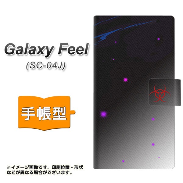 メール便送料無料 Galaxy Feel SC-04J 手帳型スマホケース YA889 フェニックス フィール スマ ギャラクシー 最新デザインの SC04J用 横開き 代引可